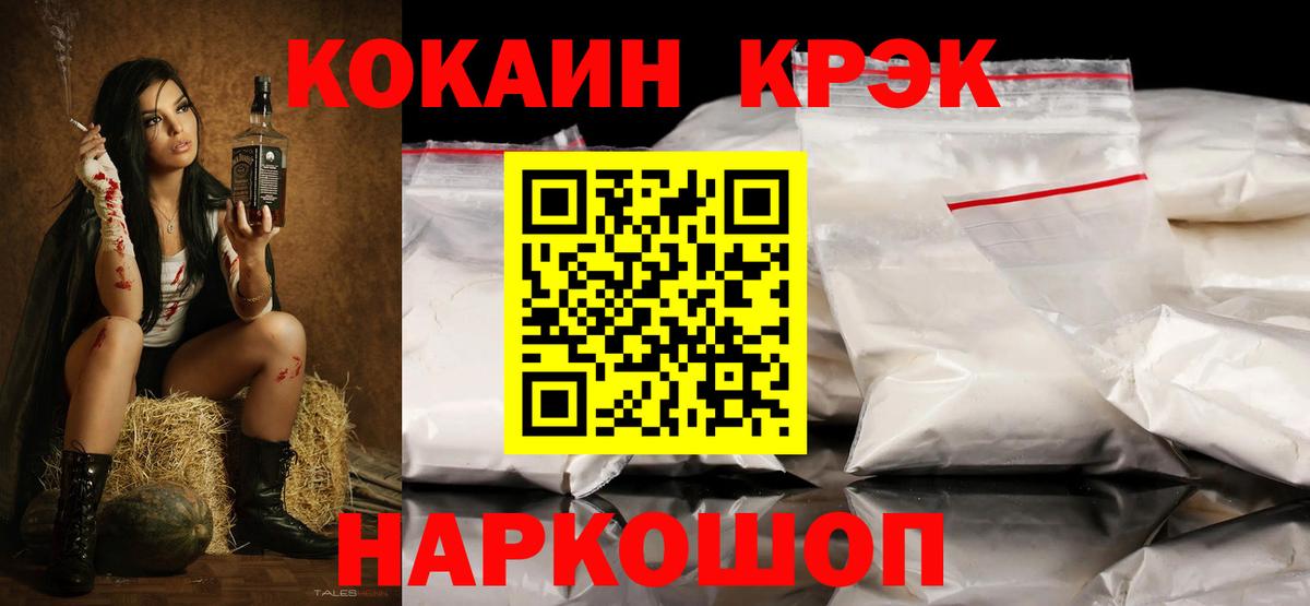 COCAIN 98%  Вход с VPN  Ангарск 