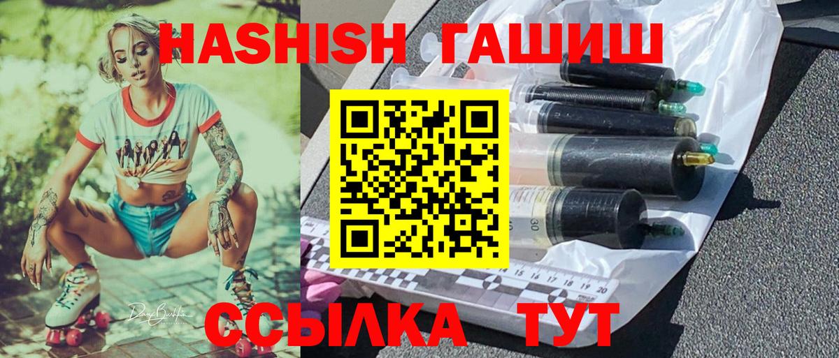 ГАШ Premium Ангарск