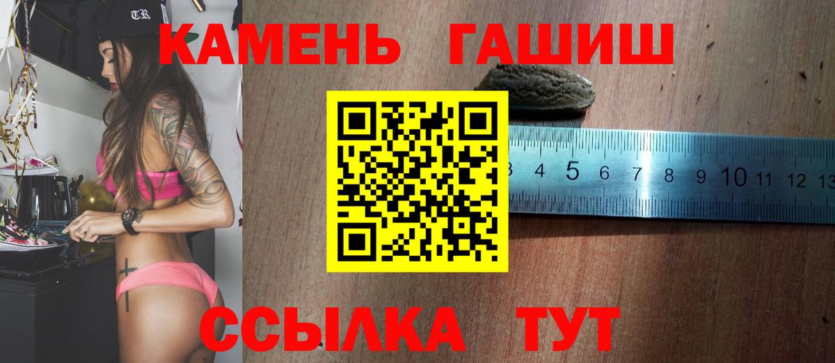 закладки  ГАШ Изолятор  ГАШ  Гашиш хэш  Вход с VPN  Ангарск 