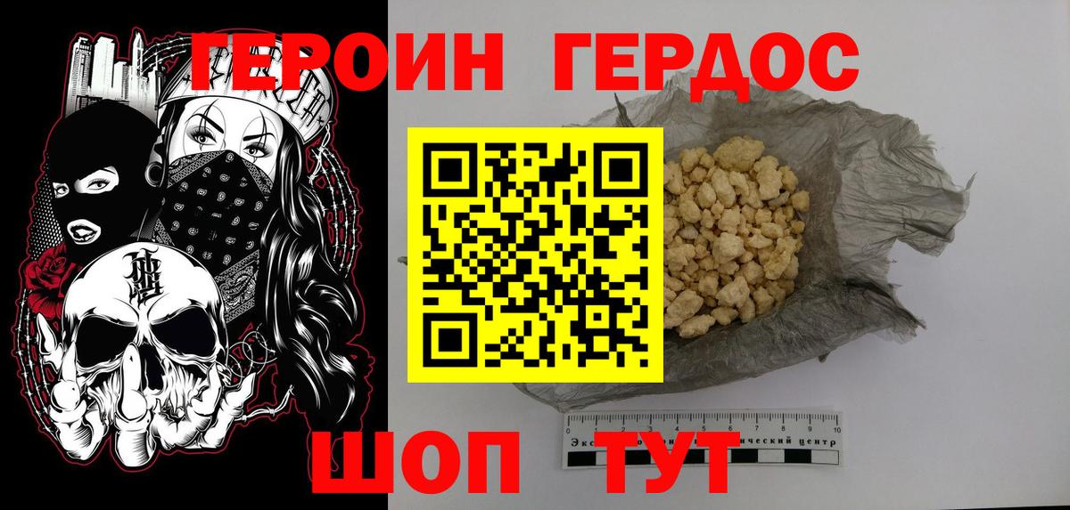 Ангарск  ГЕРОИН VHQ  ГЕРОИН  Вход с VPN 