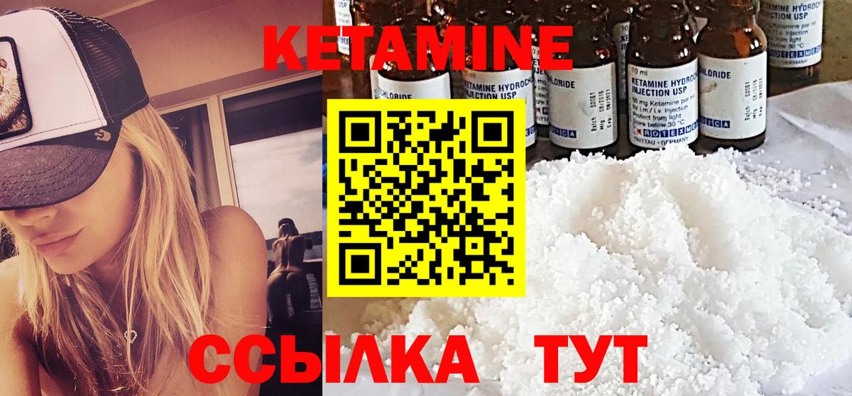 Ангарск  Кетамин ketamine  Вход с VPN  Кетамин ketamine 