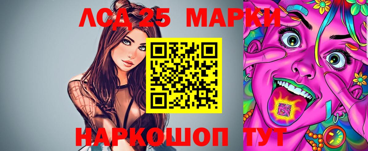 ЛСД экстази ecstasy Ангарск