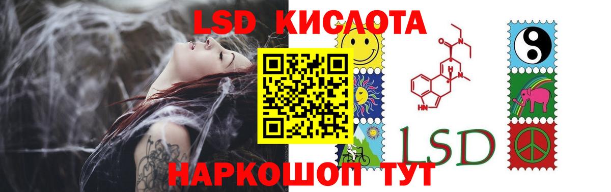 Лсд 25 экстази ecstasy  Вход с VPN  LSD-25 экстази  ЛСД экстази кислота  Ангарск 