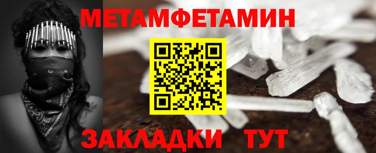 Первитин пудра Ангарск