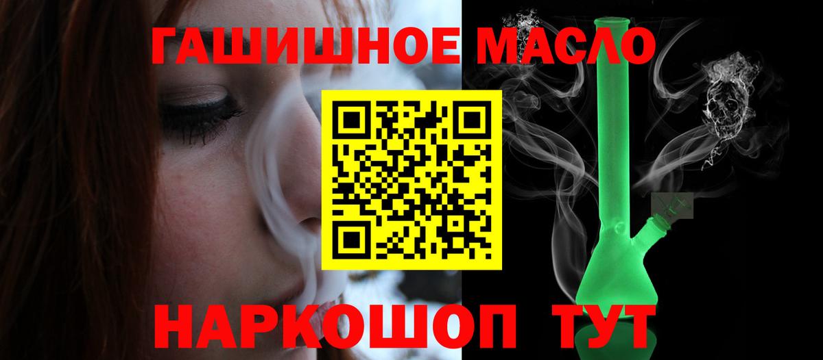 ТГК вейп  Вход с VPN  Ангарск 