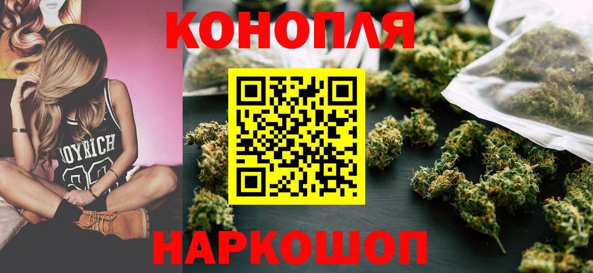 Конопля марихуана  Вход с VPN  Марихуана Ganja  Ангарск  МАРИХУАНА конопля 